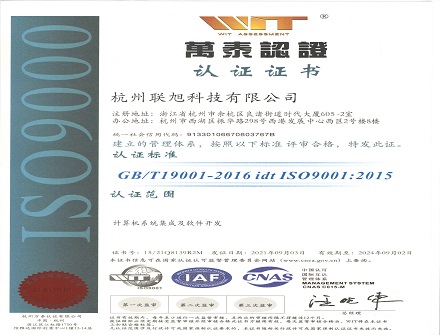 ISO9001质量证书